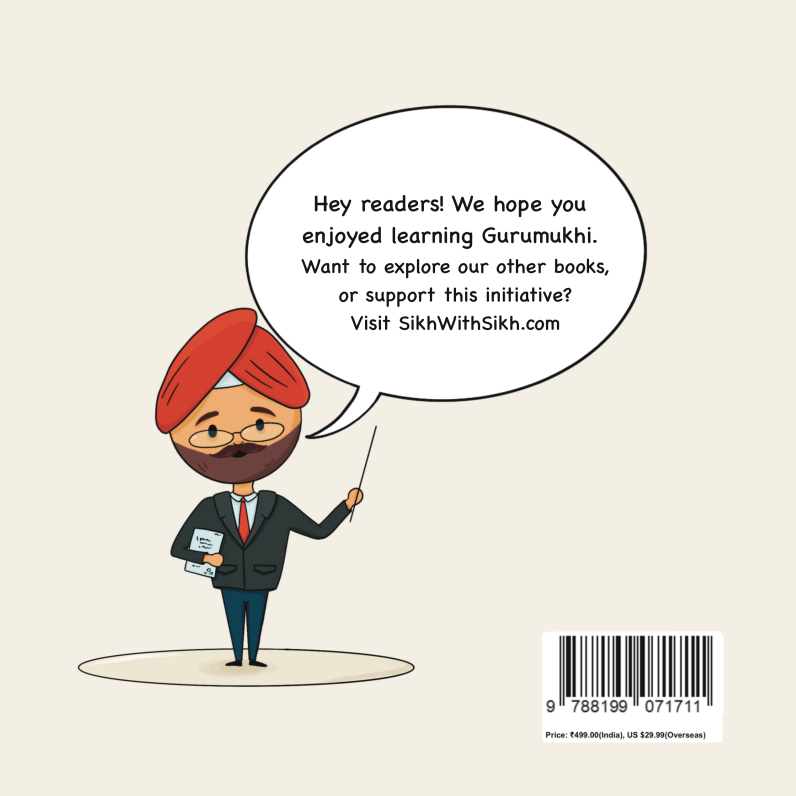 Let's Learn Gurmukhi (Paperback) — Punjabi Alphabet Picture Book for Kids